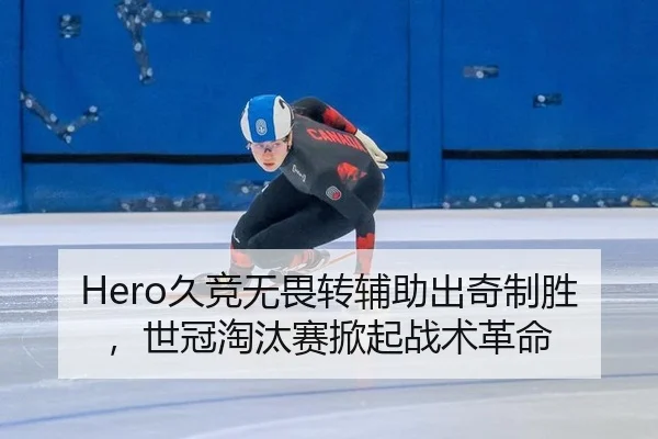 jiu-jing-wu-wei-zhuan-fu-zhu-chu-qi-zhi-sheng-shi-guan-tao-tai-sai-xian-qi-zhan-shu-ge-ming-2-638.jpg