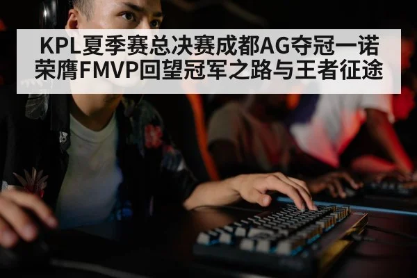 gaming player keyboard focus